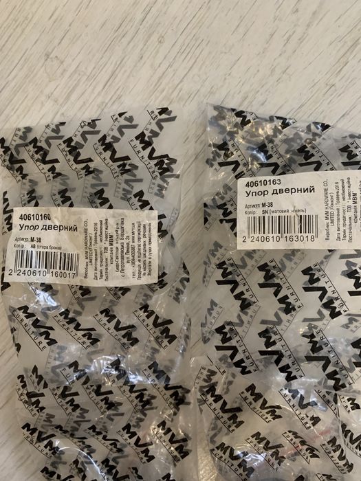 Стопор упор дверной MVM