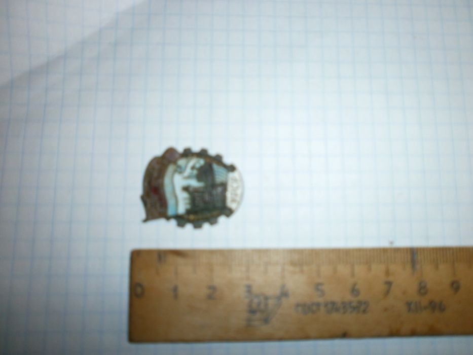 Значки та емблеми неіснуючої країни 1970 -х років