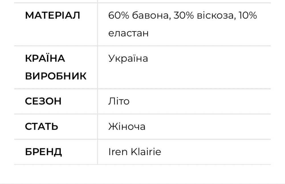 Сорочка блуза вишиванка українська