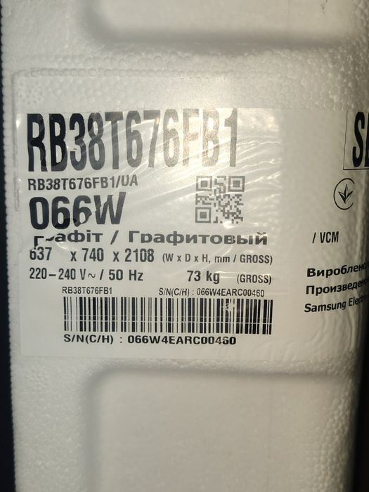 Продам новый в упаковке холодильник Samsung