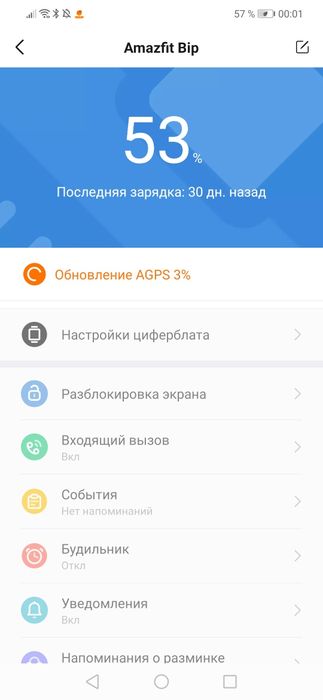 Продается Amazfit Bip