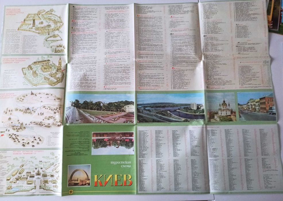 Kijów Kiev Ukraina plan miasta + pocztówki 32 sztuki PRL