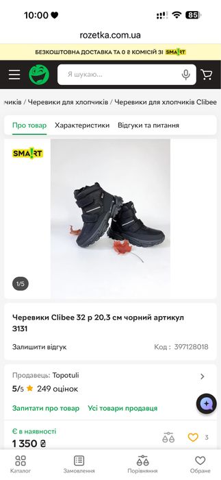 Ботінки, черевики, сапоги зимові( ботинки зимние)