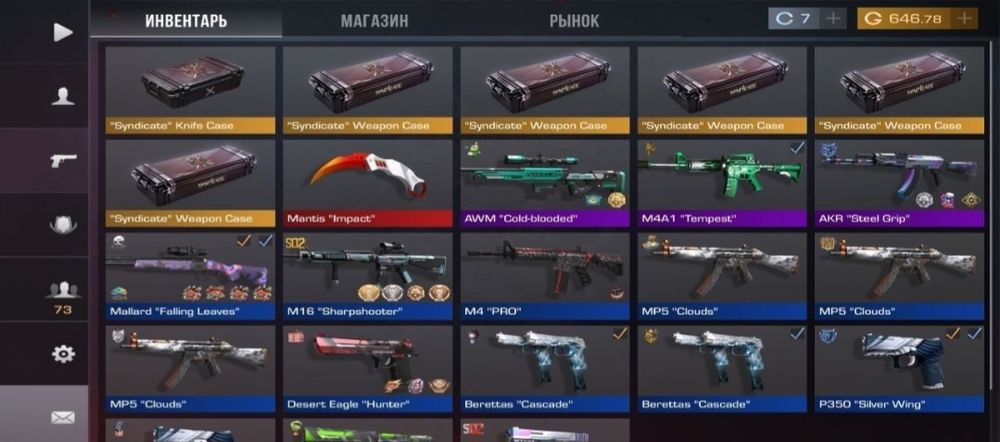 акаун стендофф2 .