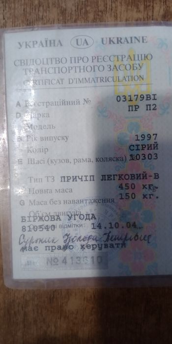 прицеп легковий.Прицеп контейнер з відкривною лядою