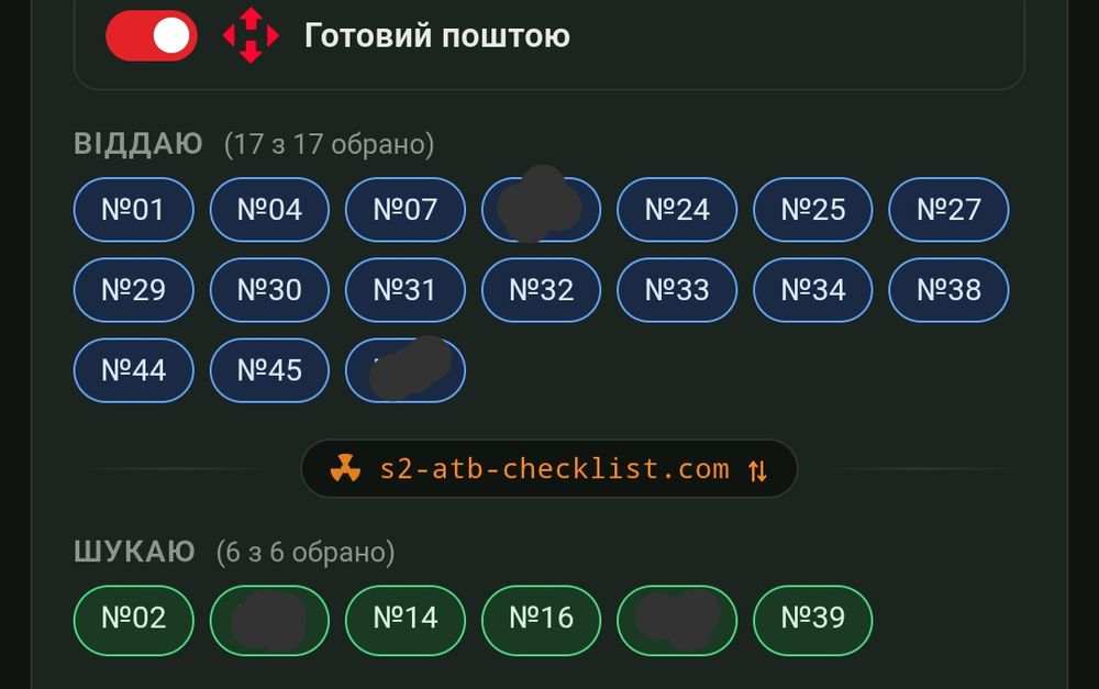 Обмін, продаж карток STALKER 2