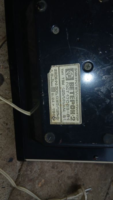 Электротепловентилятор.