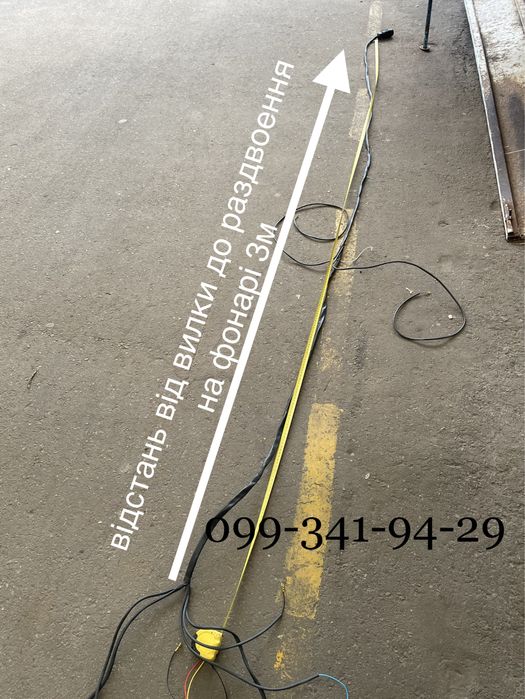 Проводка до легкового прицепа 3 метра