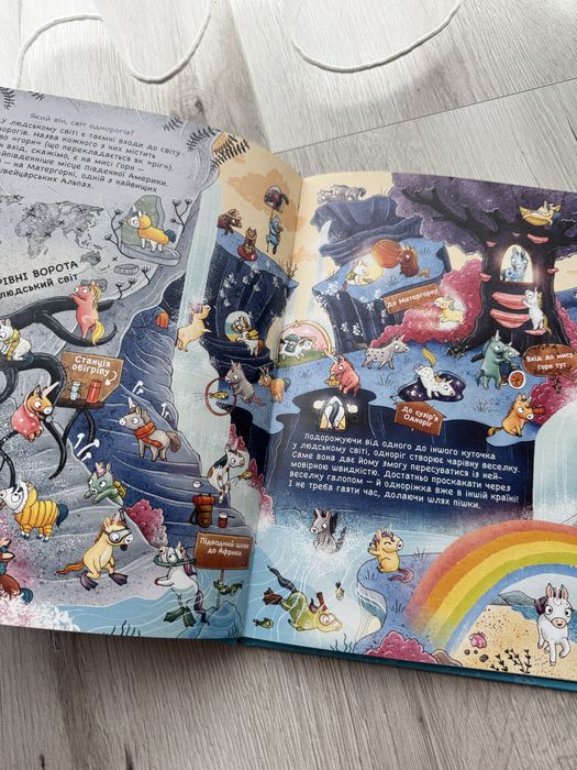 Дитяча книга «101 одноріг»