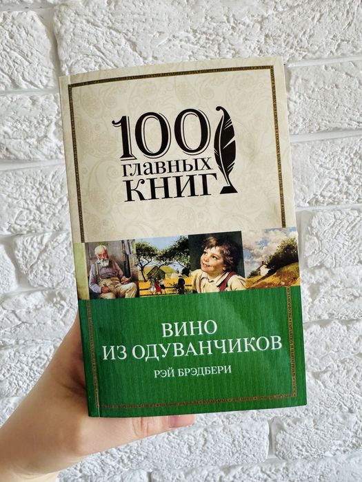 Книга на рос мові, набір