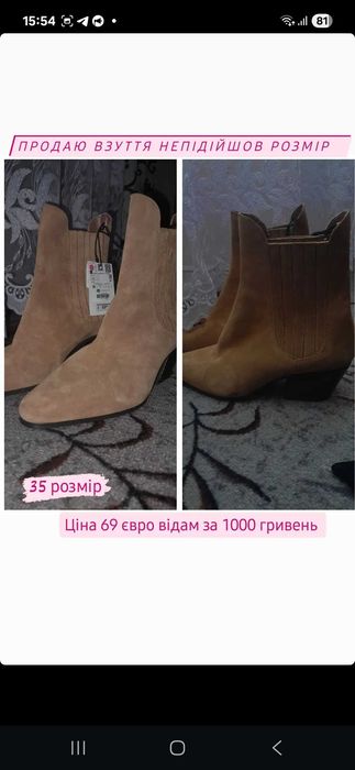 Шкіряні високі сапожки непідійшов розмір