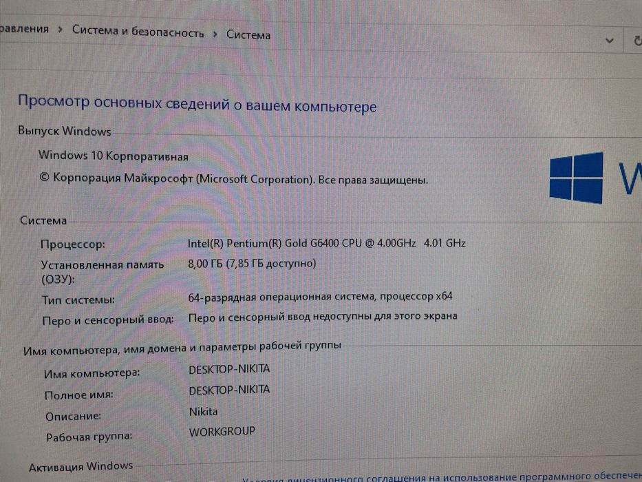 Компьютер + монитор весь комплект