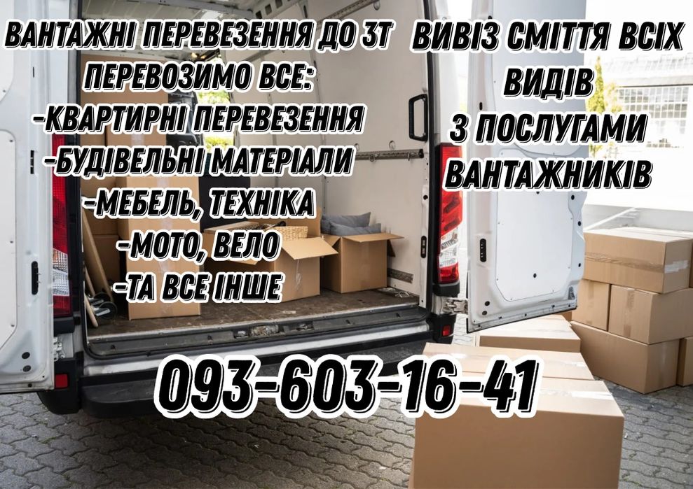 Грузоперевозки бус тент до 3т