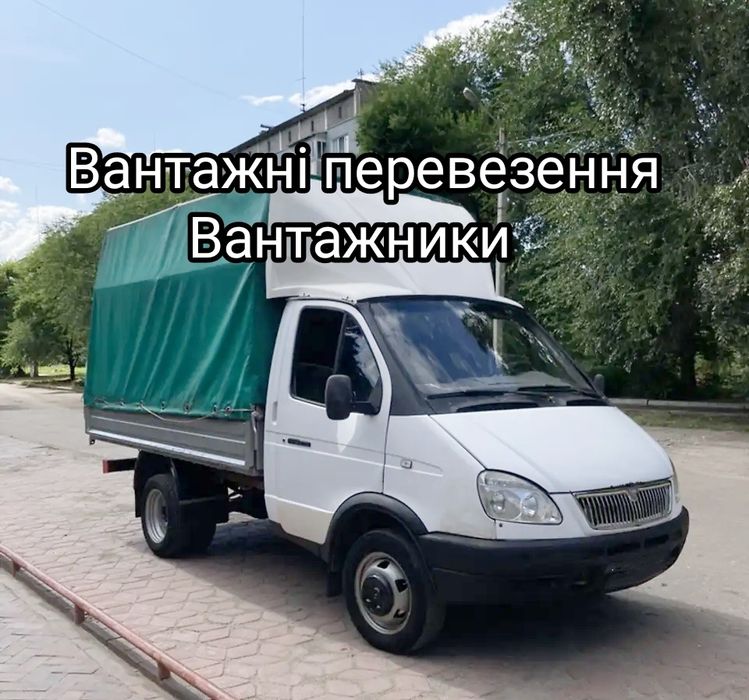 Грузовое такси НЕДОРОГО!!! Грузоперевозки  Грузовые перевозки Грузчик