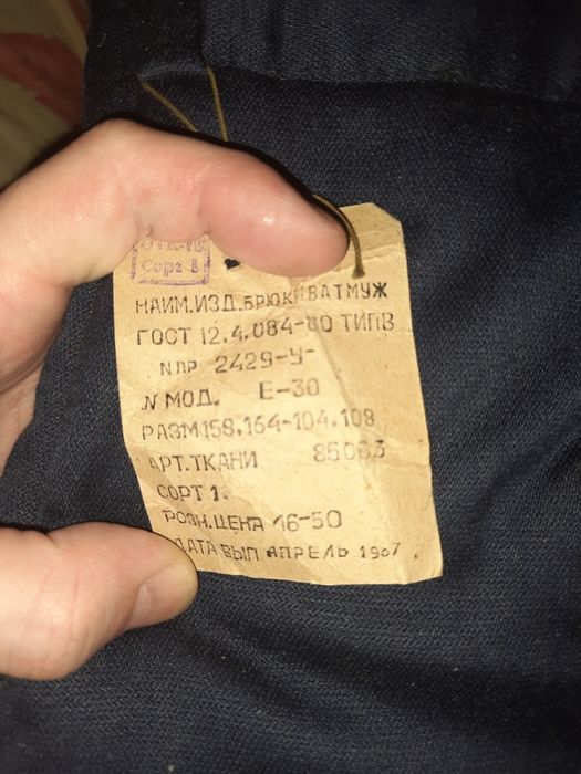 Спецодежда новая