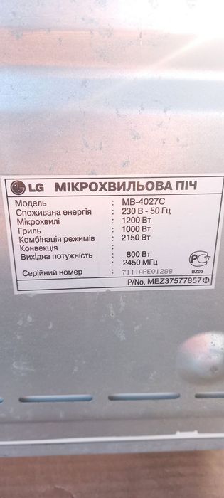 Продам  Микровка  LG