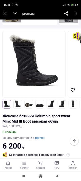 Сапоги Columbia 39.5р