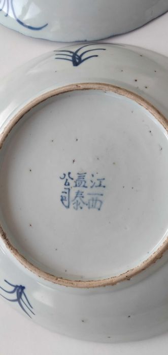 2 pratos em porcelana chinesa Jiangxi Ciye Gongsi Mod. Ming