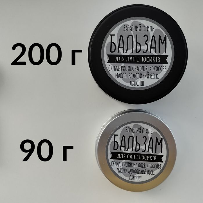 Віск воск бальзам для лап