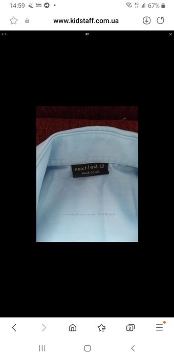 Сорочка, Next 11,12 років