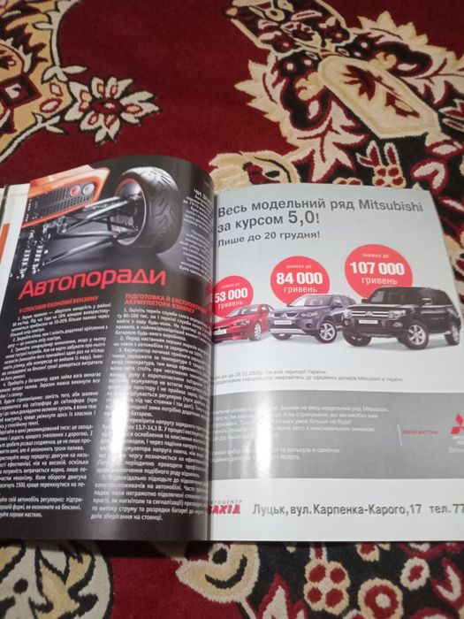 Журнал мода і стиль