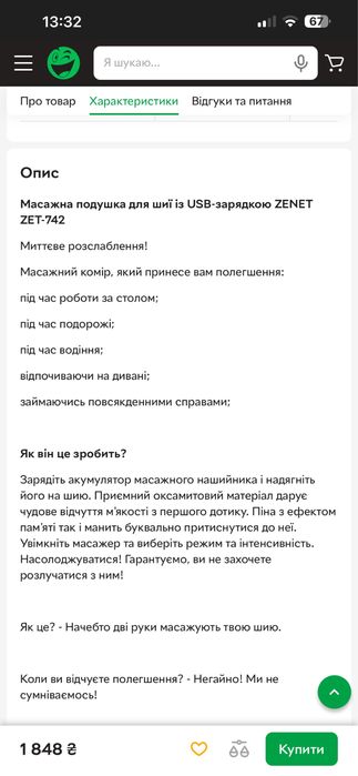 Продам массажер по ненадобности