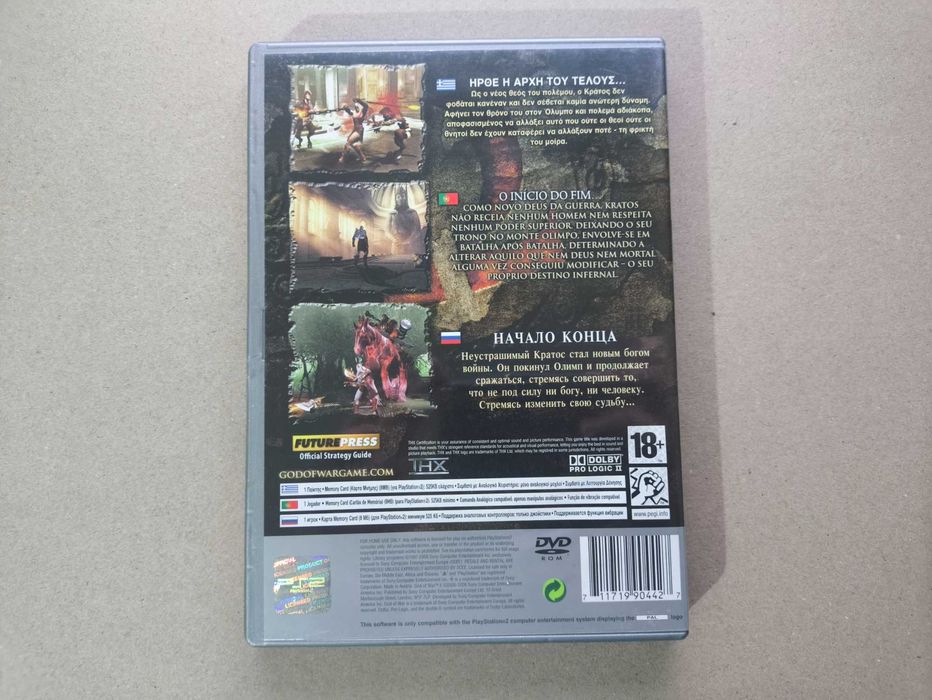 God of War II - PS2 (PAL / Com Manual)