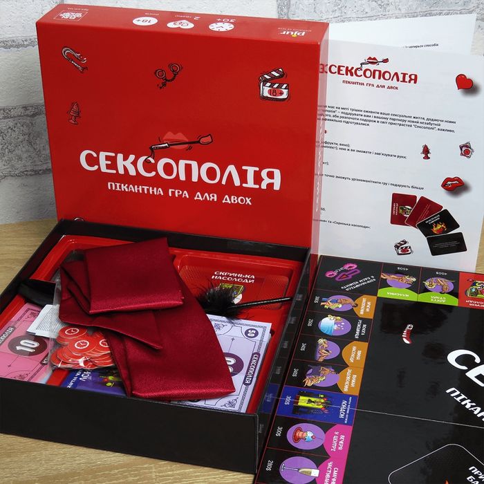 "Сексополія" - величезна гра 18+ для пари