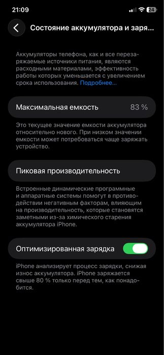 iPhone 11 128 gb продам або обміняю на 13/13pro
