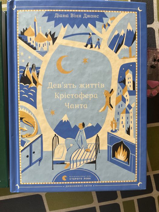 Анна Гавальда, коли ми були брехунами