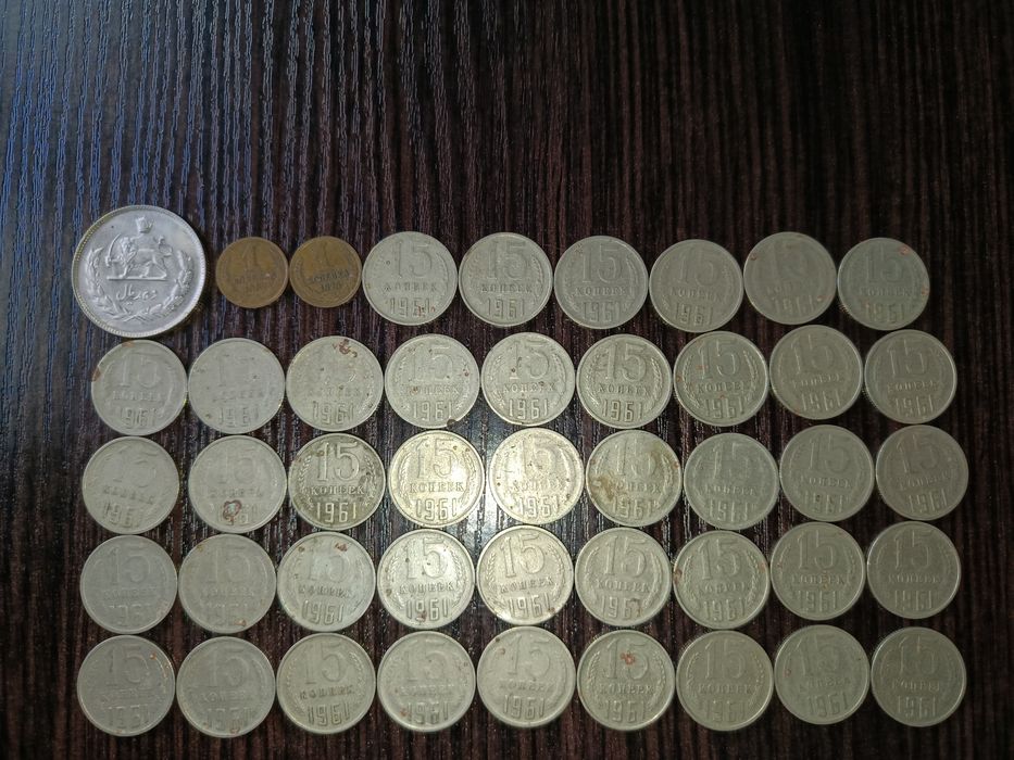 15 коп 1961 г, 1 коп 1975 и 1987 г СССР
