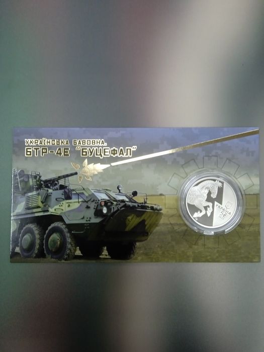 Монета НБУ буцефал