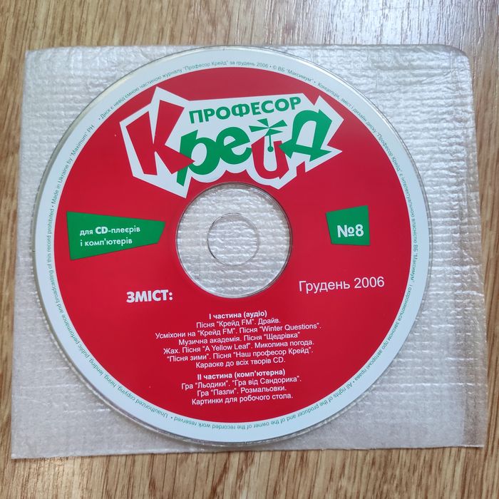 Диски с играми на ПК (PC)