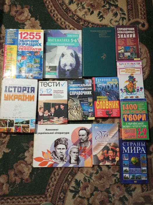 Книги для школьников