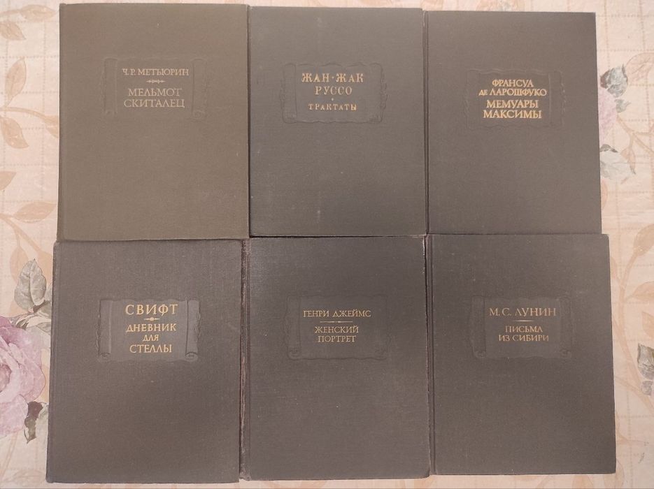 Комплект книг из серии " Литературные памятники ".