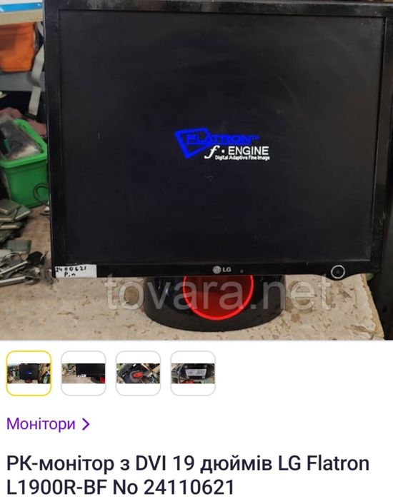 Продам монітор..