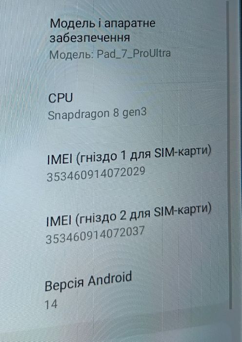 Потужний новий планшет  на процесорі Snapdragon 81 Тб пам'яті + 24 Гб оперативки Андроід 14