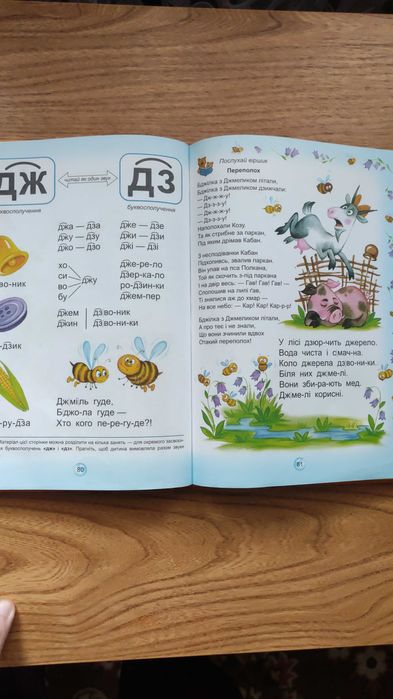 Василь Федієнко Скоро до школи буквар, прописи, математика, логіка