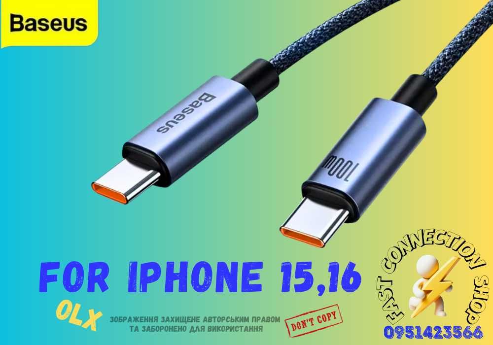 Кабель Baseus USB-C 100W Minimalist для iPad/Android/ПК/MacBook|1M, 5A