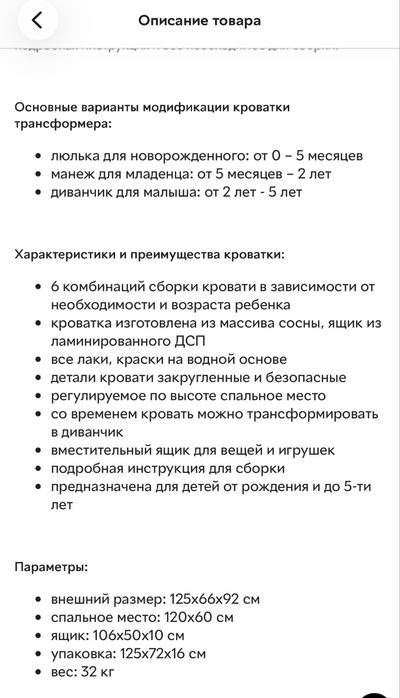 дитяче ліжечко кроватка