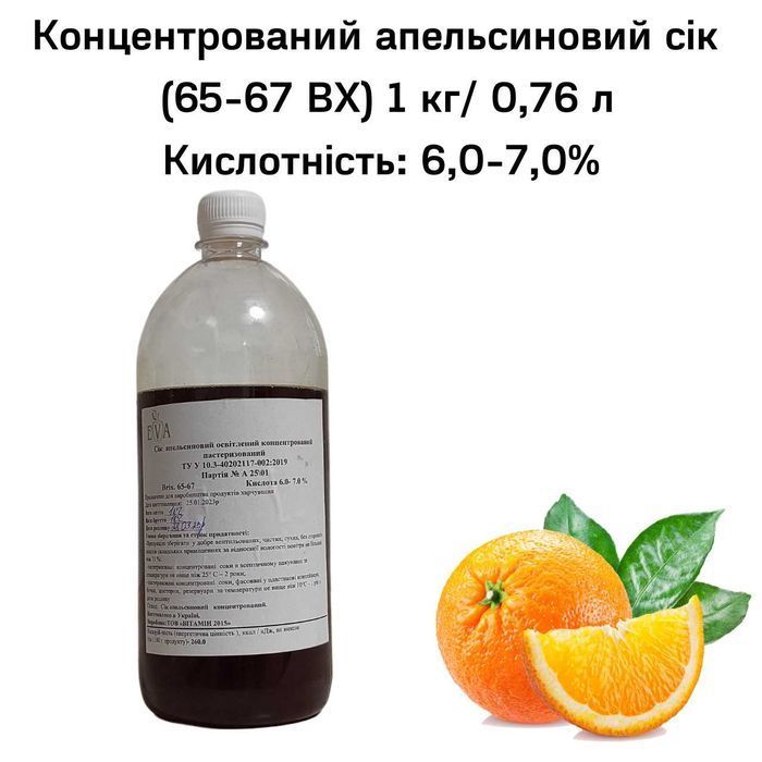 Концентрований апельсиновий сік 65-67 Брікс, пляшка 1 кг / 0,76 л