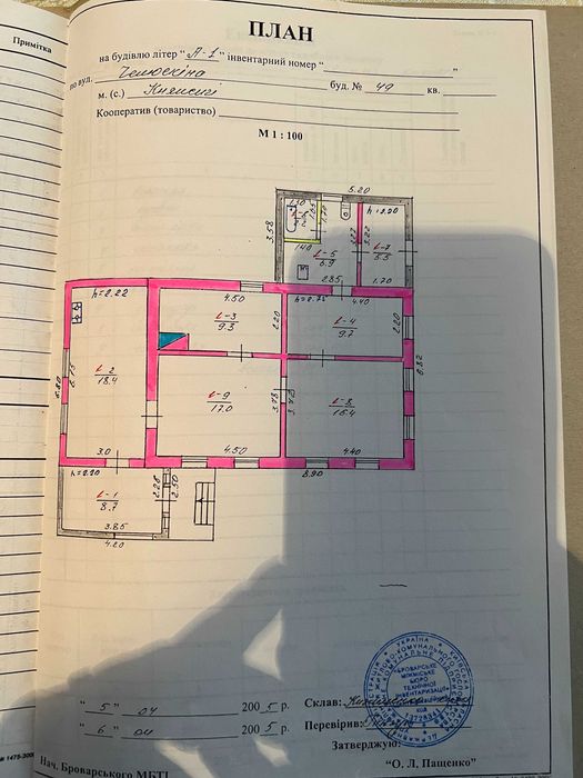 Будинок ПІД ЗНЕСЕННЯ та 25 соток у с.Княжичі 7 км до Києва