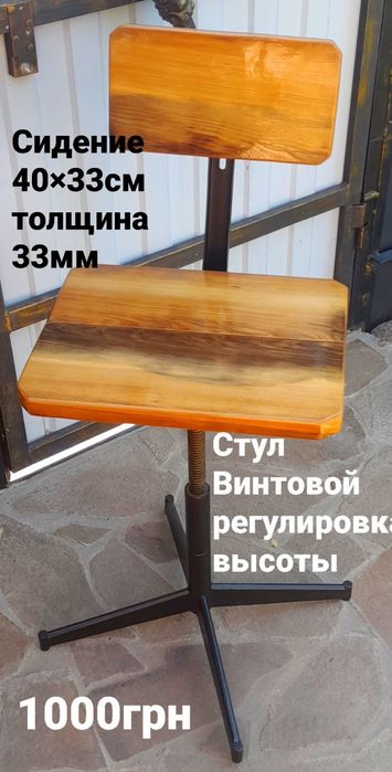 Стол стул табурет винтовой