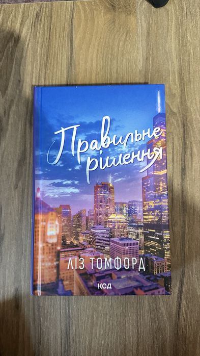 Вище неба - книг