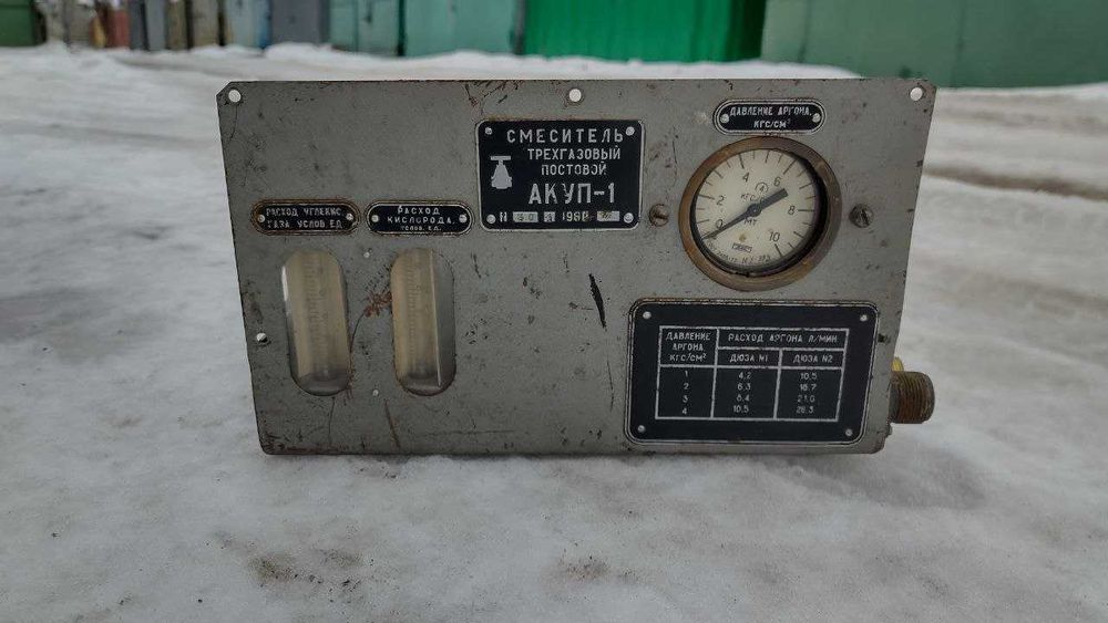 Смеситель сварочный трехгазовый постовой АКУП-1