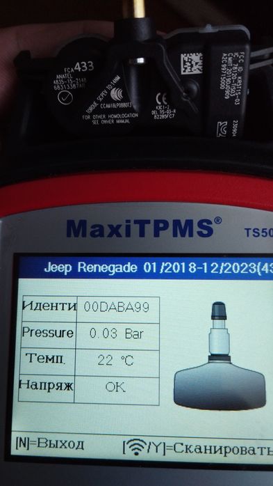 Датчик давления шин 68105280AF/68313387AB Chrysler/Jeep/Dodge/Fiat/Alfa Romeo