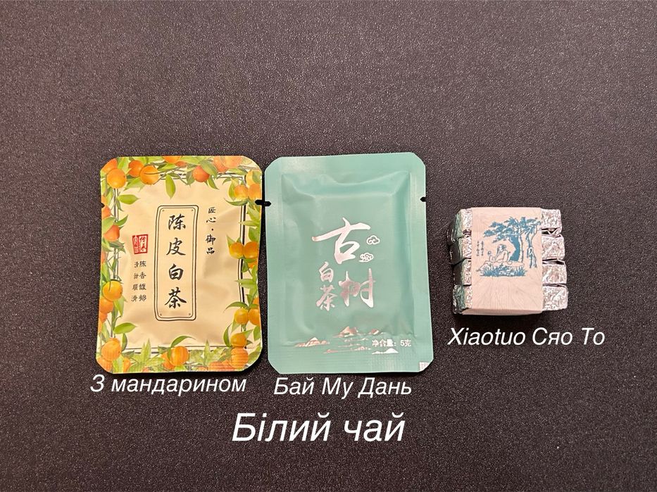 Подарунковий набір 18 видів Китайського чаю! Дегустаційний набір пуеру