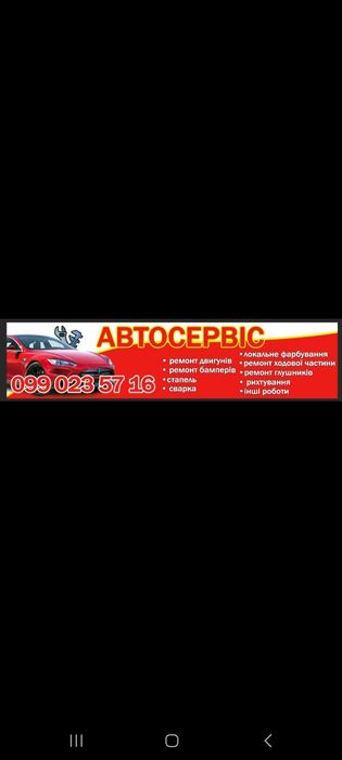 Рихтовка на стапеле,сварка,ремонт авто