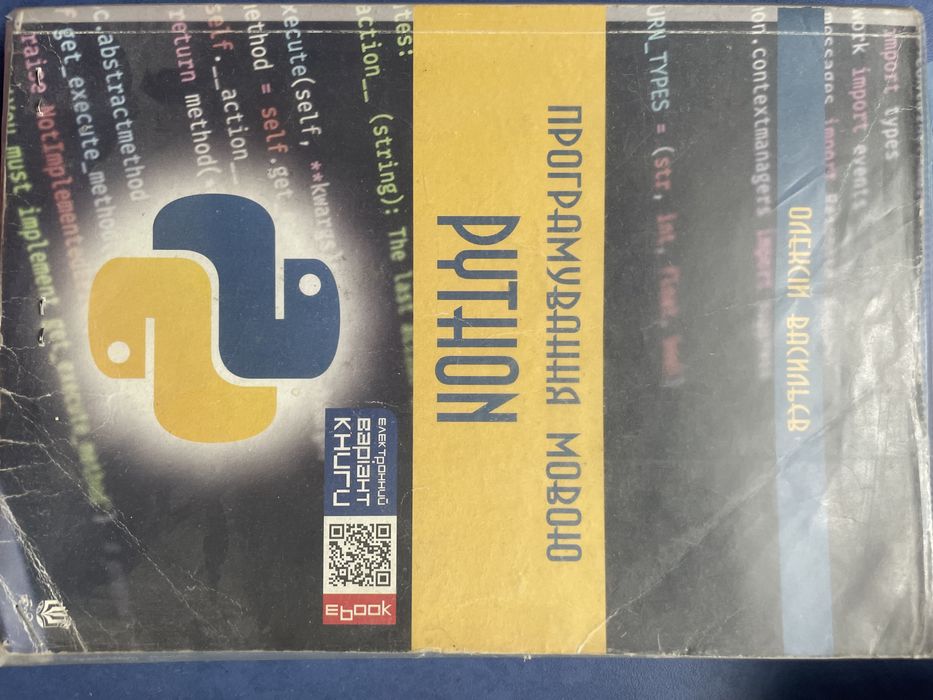 Книги з програмування, ІТ