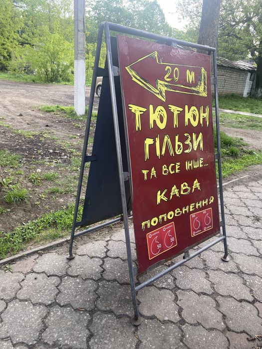 Штендер металлический